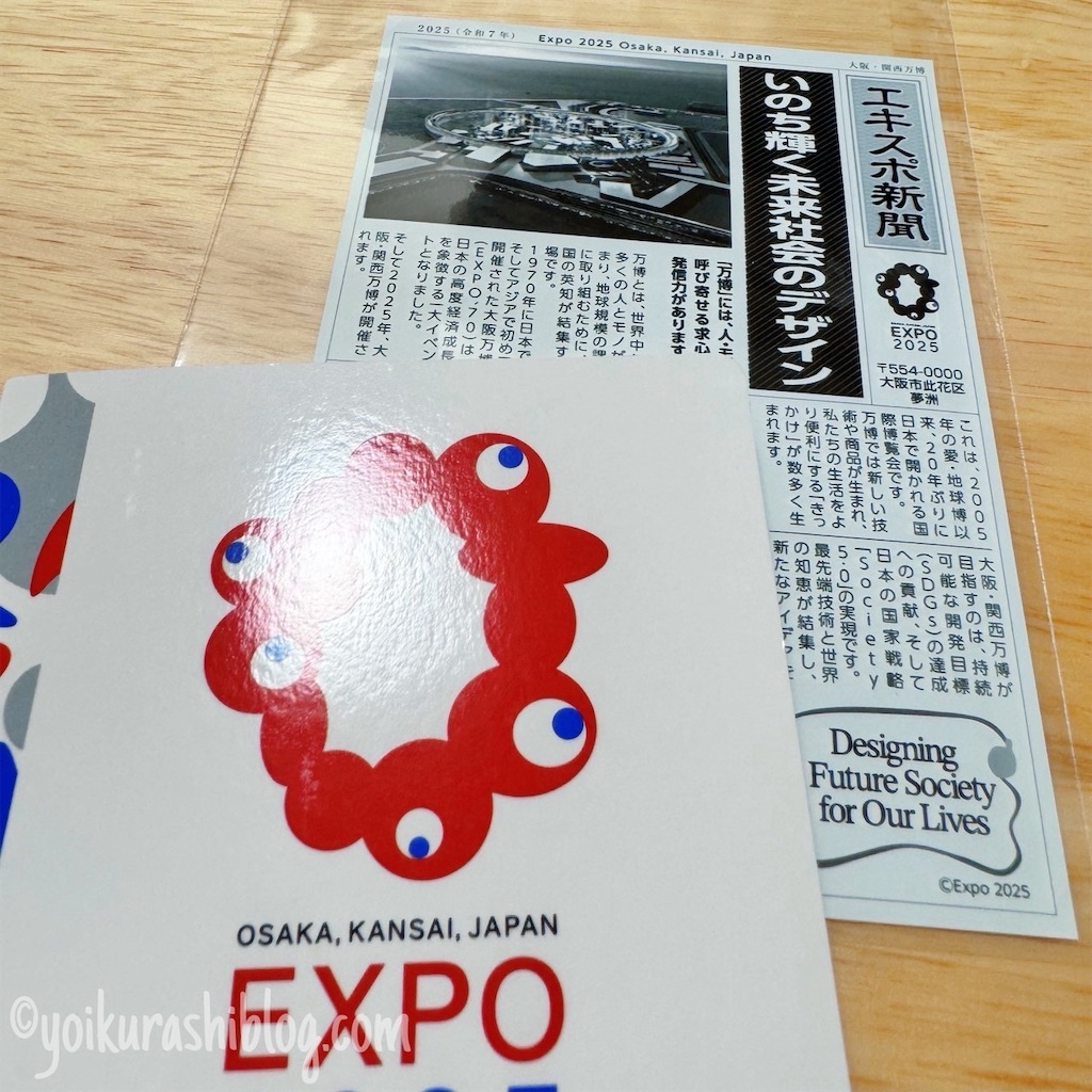 f:id:yoikurashiblog:20250722051754j:image