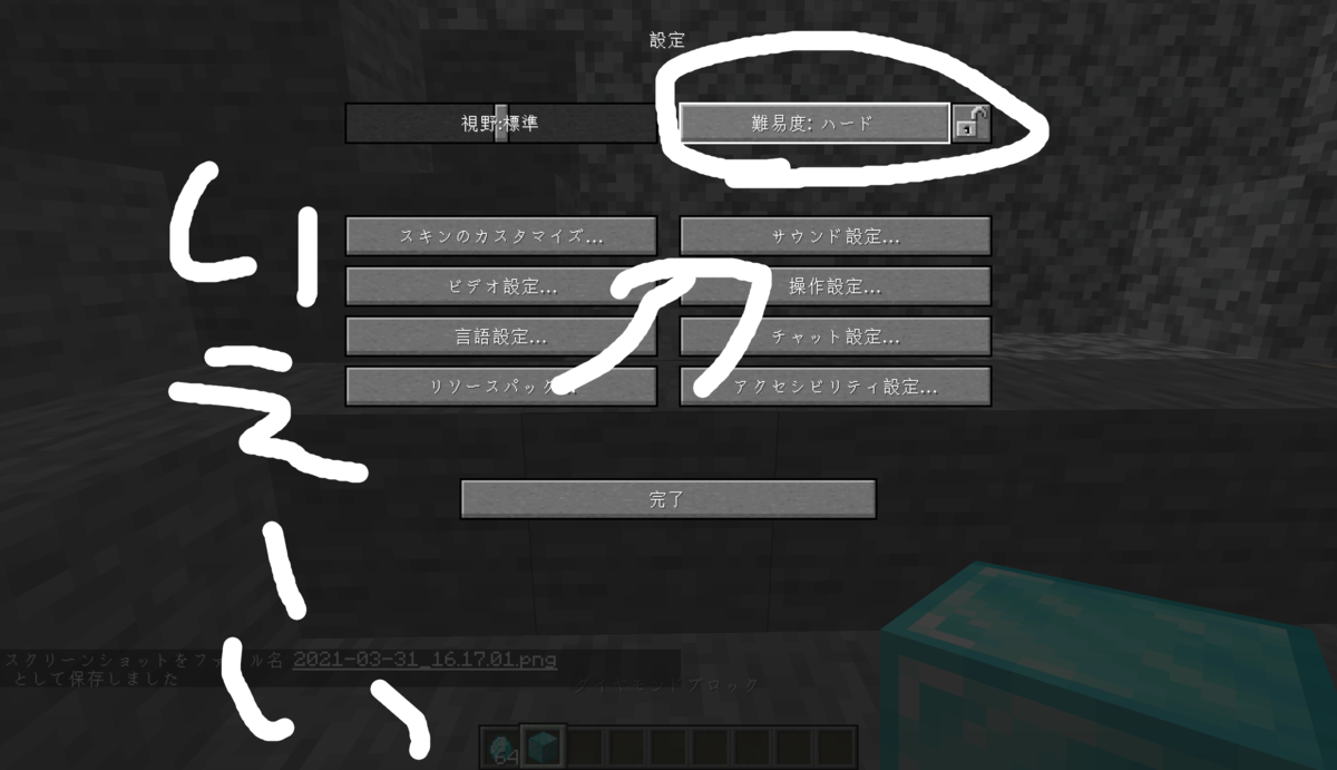 f:id:yoimakun:20210331173149p:plain