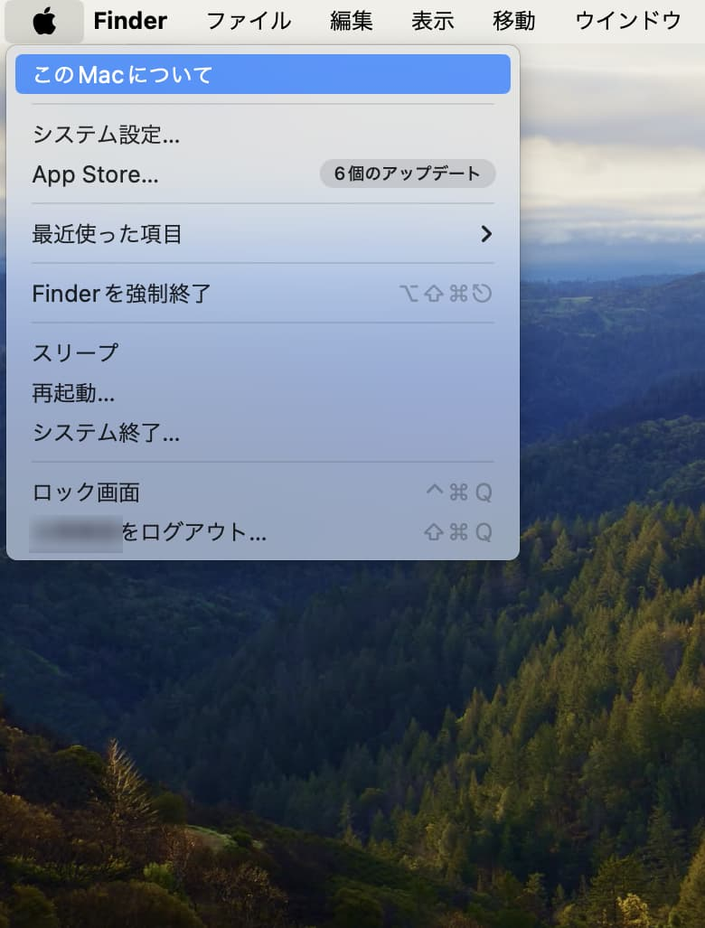 このmacについて
