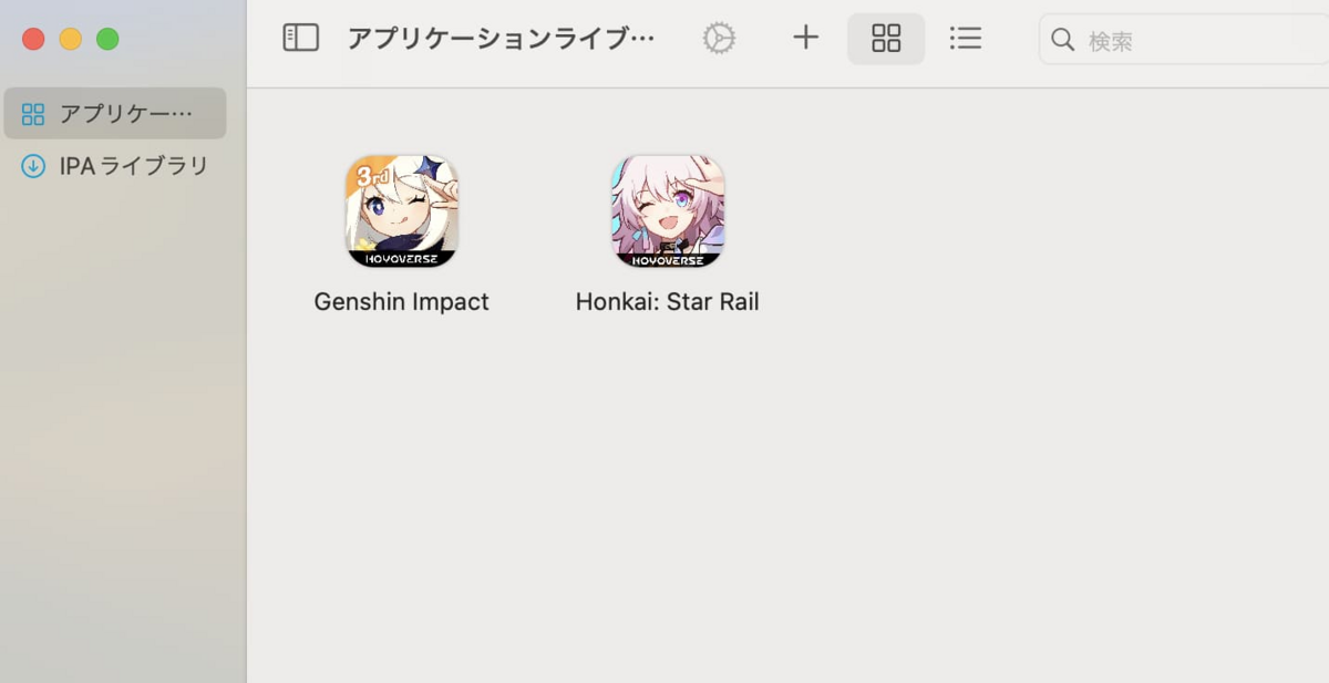 アプリケーションライブラリ