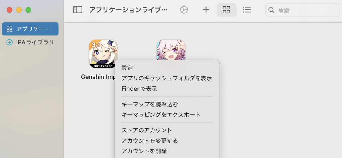 キーマップを読み込む