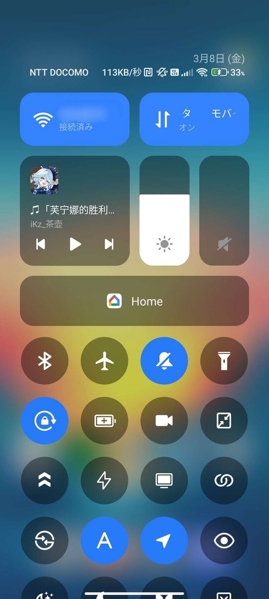 HyperOSのコントロールセンターの画像