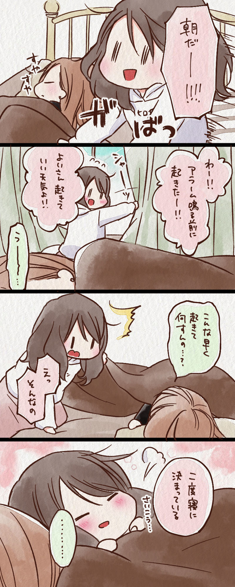 f:id:yoinemu:20190613211810j:plain f:id:yoinemu:20190613211810j:plain