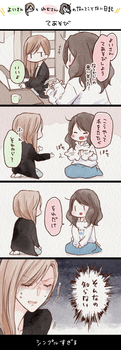 f:id:yoinemu:20200315193338j:plain