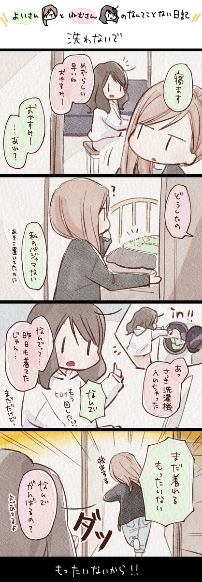 f:id:yoinemu:20201004121541j:plain
