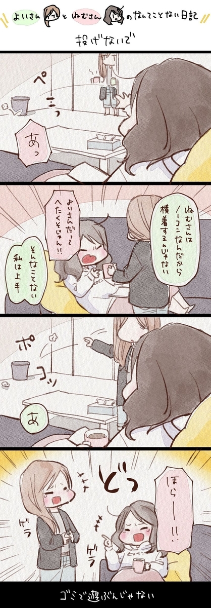 f:id:yoinemu:20201006024509j:plain f:id:yoinemu:20201006024509j:plain