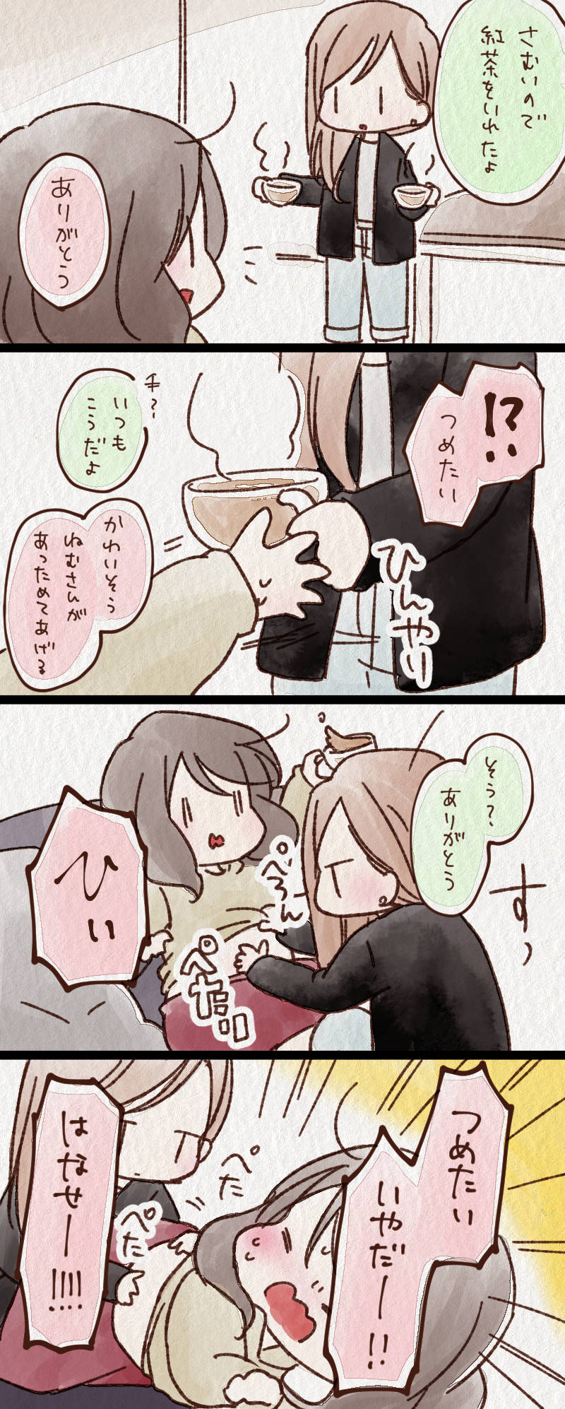 末端冷え性_e0346424_22531648.jpg
