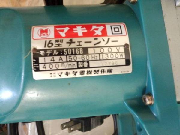 マキタ5016B 電気チェーンソー 40㎝ 分解調整。（過去の日記記事