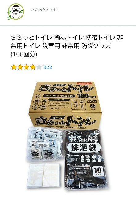 f:id:yoiyoichan:20220128084555j:image