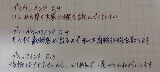 綺麗な文字を書くのなら ぺんてる エナージェル が至高 良い夜を待っている 綺麗な文字を書くのなら ぺんてる エナージェル が至高 良い夜を待っている