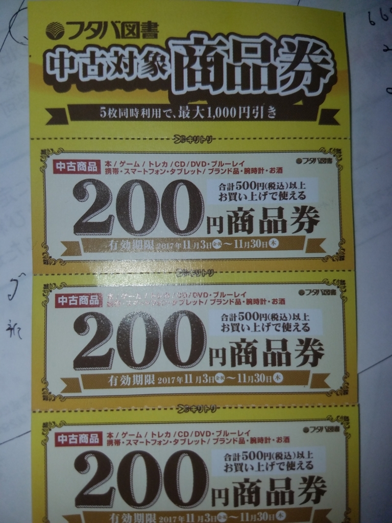 f:id:yojichichikun:20171109190749j:plain f:id:yojichichikun:20171109190749j:plain