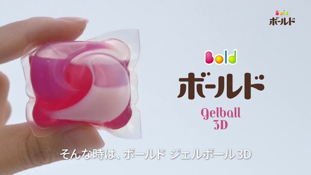 ジェル洗剤ボールドは便利 使用感と注意点 動いて止まってまたウゴク