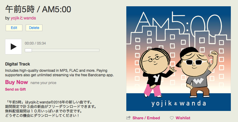 f:id:yojikwanda:20161021230624p:image:w360
