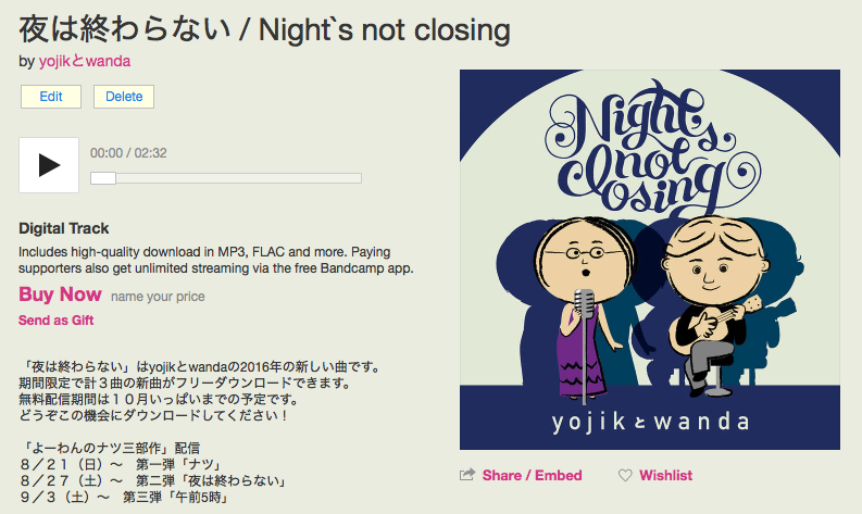 f:id:yojikwanda:20161021230625p:image:w360