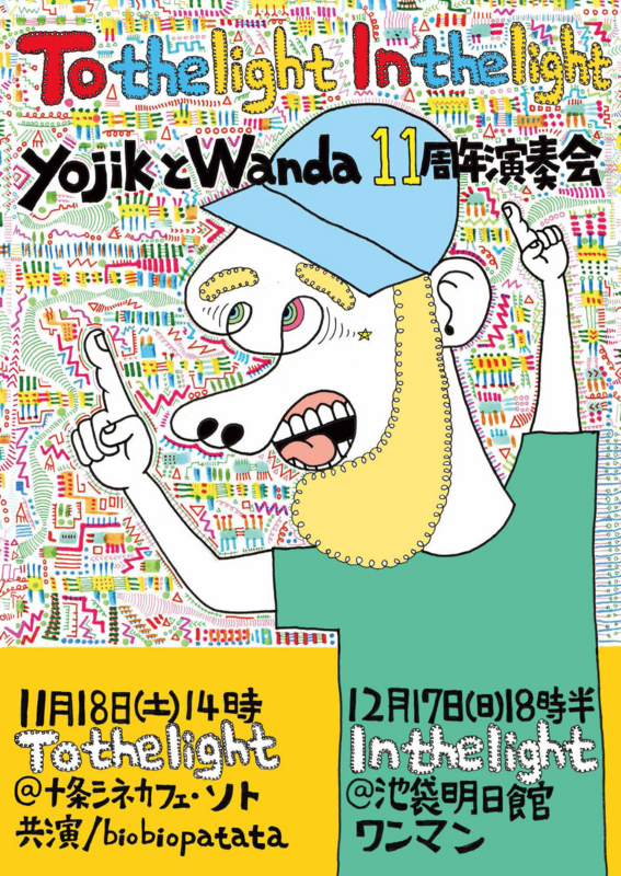 f:id:yojikwanda:20171018234021j:image
