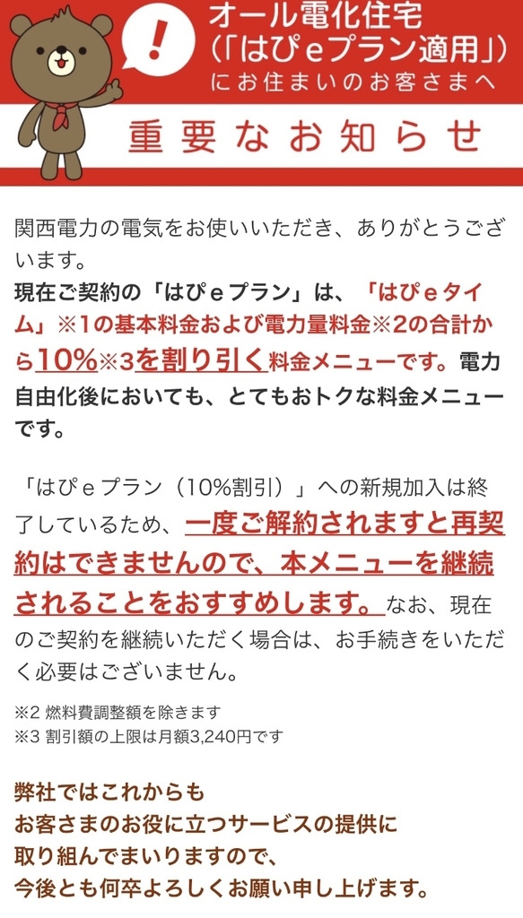 f:id:yojimamamegu:20190129201513j:plain f:id:yojimamamegu:20190129201513j:plain