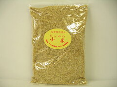 雑穀の定番♪小米(もちあわ)400g「体の中からキレイに★食べるエステ★」【おうち中華】
