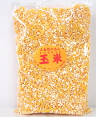 トウモロコシ（中粒）350g【おうち中華】