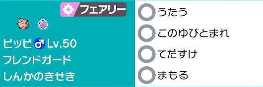 剣盾s4ダブル 酸撃催眠ピッピアップリュー 畳日記 剣盾s4ダブル 酸撃催眠ピッピアップリュー 畳日記