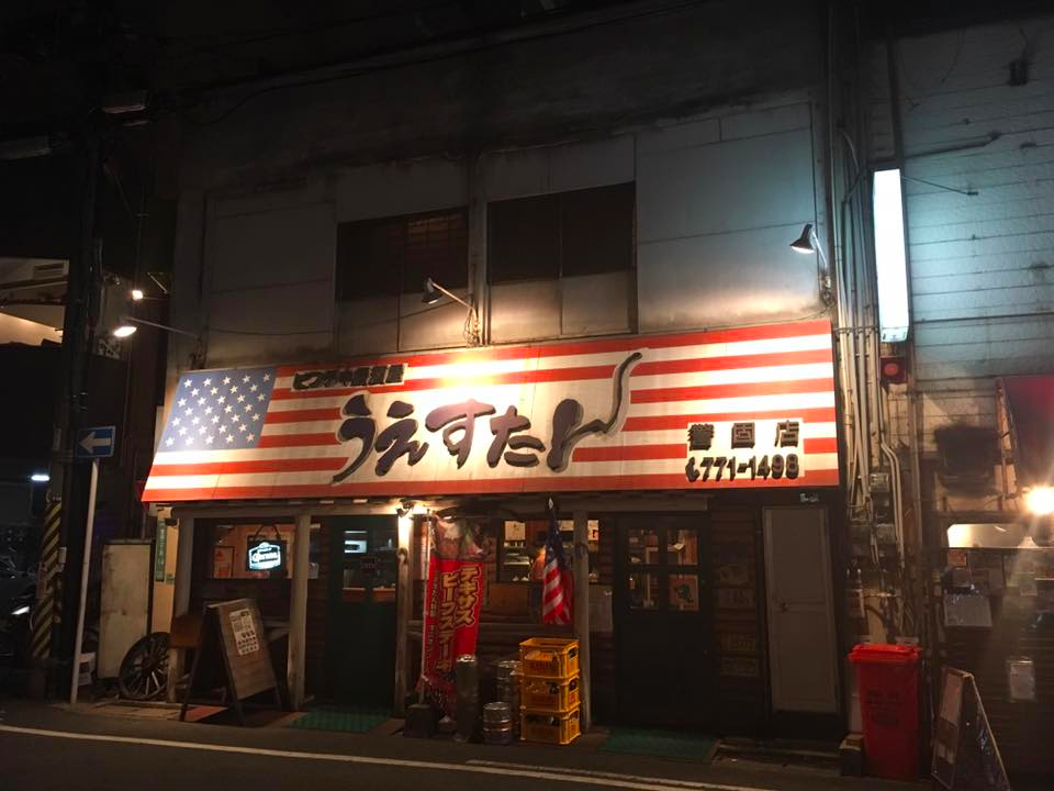 32年間続く地元で大人気のステーキ屋 うえすたん 警固店 Yoka Blog 32年間続く地元で大人気のステーキ屋 うえすたん 警固店 Yoka Blog