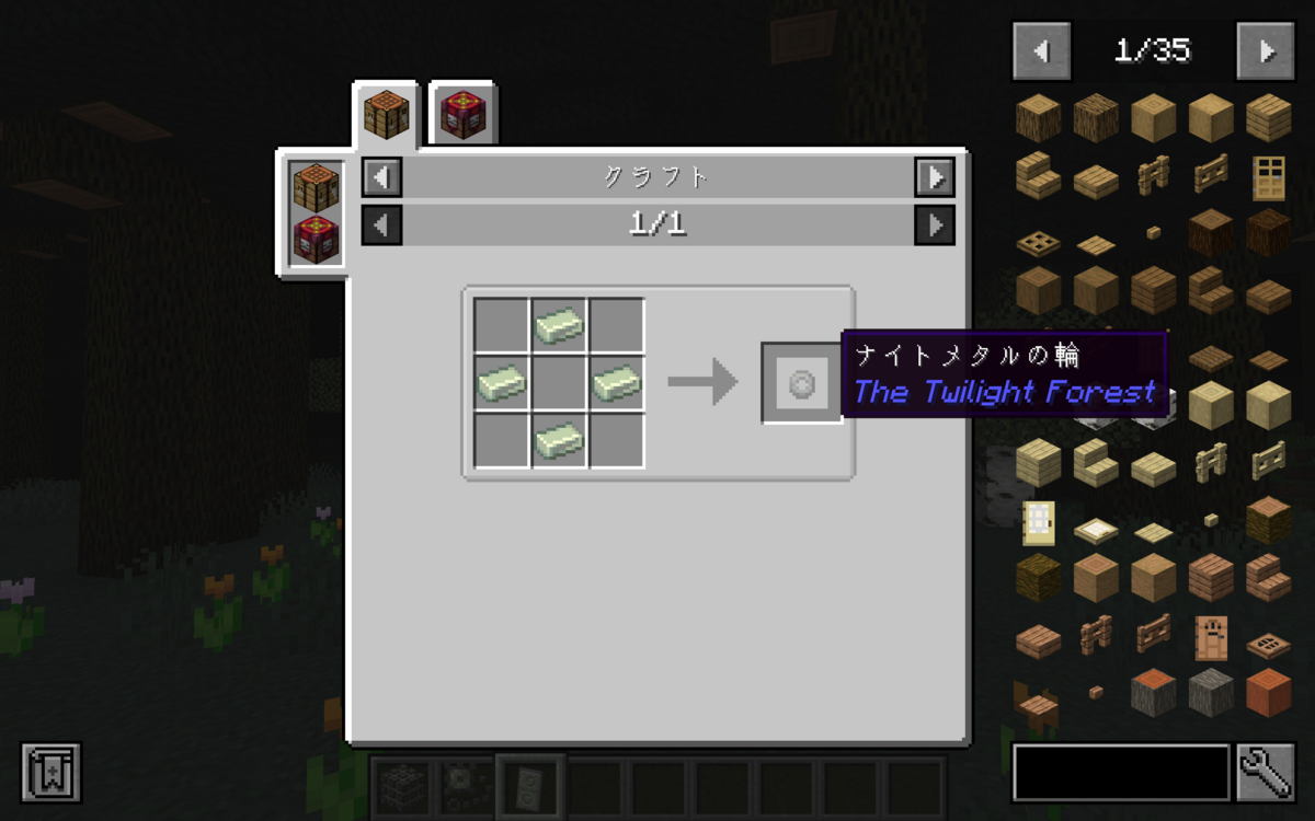 黄昏の森のアイテムまとめ！ 魔法のアイテムで黄昏の世界を冒険しよう。【黄昏の森】【mods】 - ゆー君のマイクラ解説ブログ