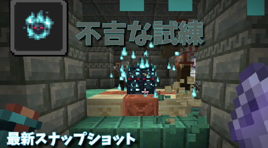 マインクラフト 3つの試練 Amazon.co.jp: マインクラフト 3つの試練 : スイー