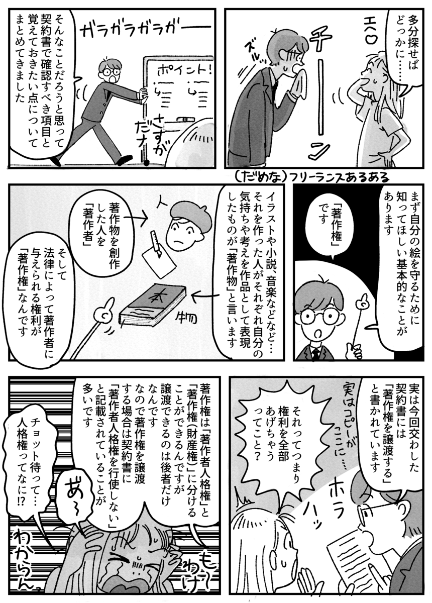 ノールック押印ダメ 絶対 イラストの勝手な改変を防ぎたい の巻 おゆみと学ぶリーガル教室 Gensekiマガジン ノールック押印ダメ 絶対 イラストの勝手な改変を防ぎたい の巻 おゆみと学ぶリーガル教室 Gensekiマガジン