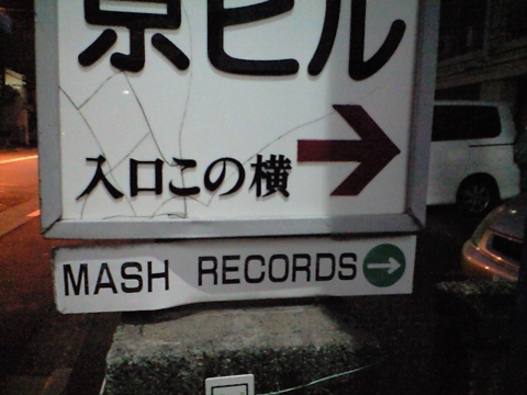 f:id:yokazerecord:20161230170910j:image:w300