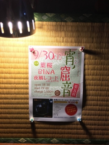 f:id:yokazerecord:20171005012547j:image:w240