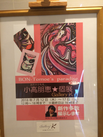 f:id:yokazerecord:20180717132014j:image:w300 f:id:yokazerecord:20180717132014j:image:w300