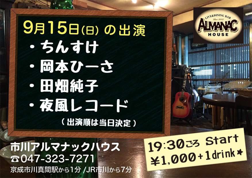 f:id:yokazerecord:20190914121240j:plain f:id:yokazerecord:20190914121240j:plain