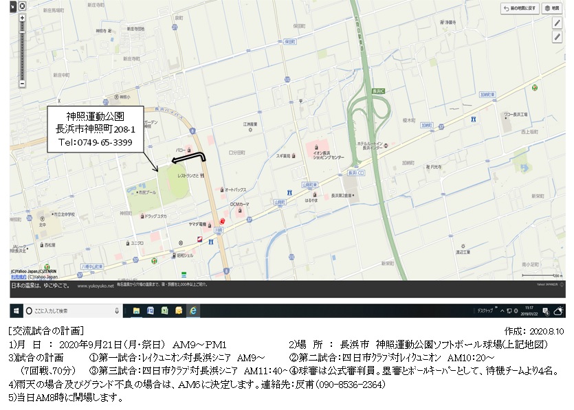 四日市クラブシニア
