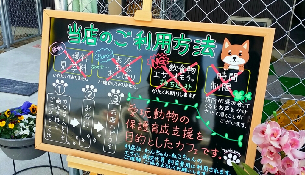 ふれあいカフェ かぎしっぽ My 365