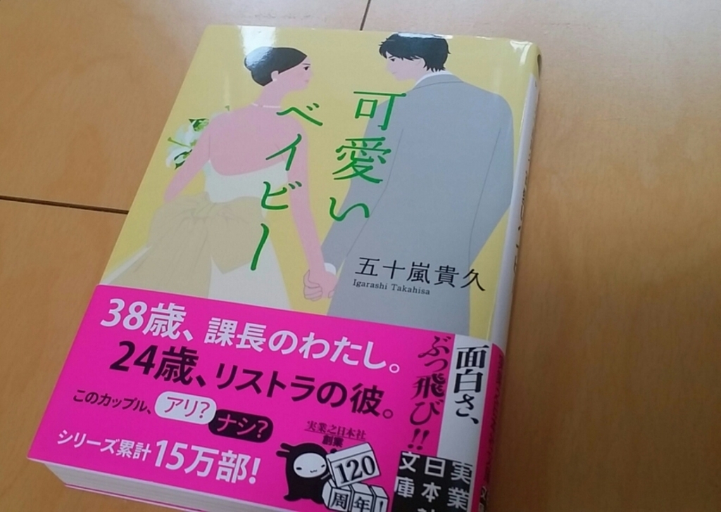 Book 五十嵐貴久 My 365.