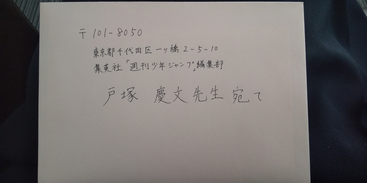 ファンレター書いた アンデラです ずぼらへっぽこ事務 ファンレター書いた アンデラです ずぼらへっぽこ事務