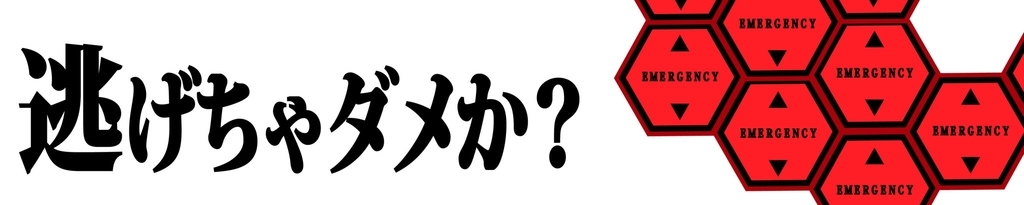 f:id:yokkoi41:20181005203924j:plain f:id:yokkoi41:20181005203924j:plain
