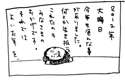 f:id:yokkukku:20130204031123j:image