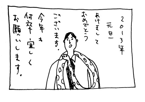 f:id:yokkukku:20130204031142j:image