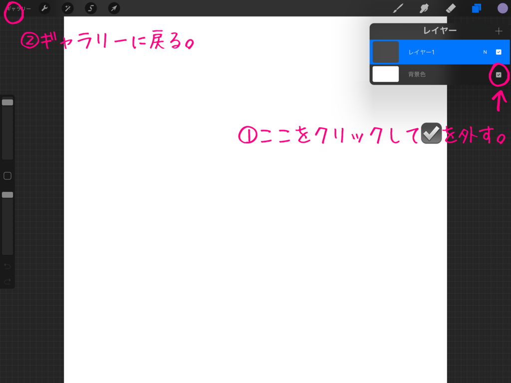Procreateに文字入れする方法を思いついたというお話♪ - Mon chouchou