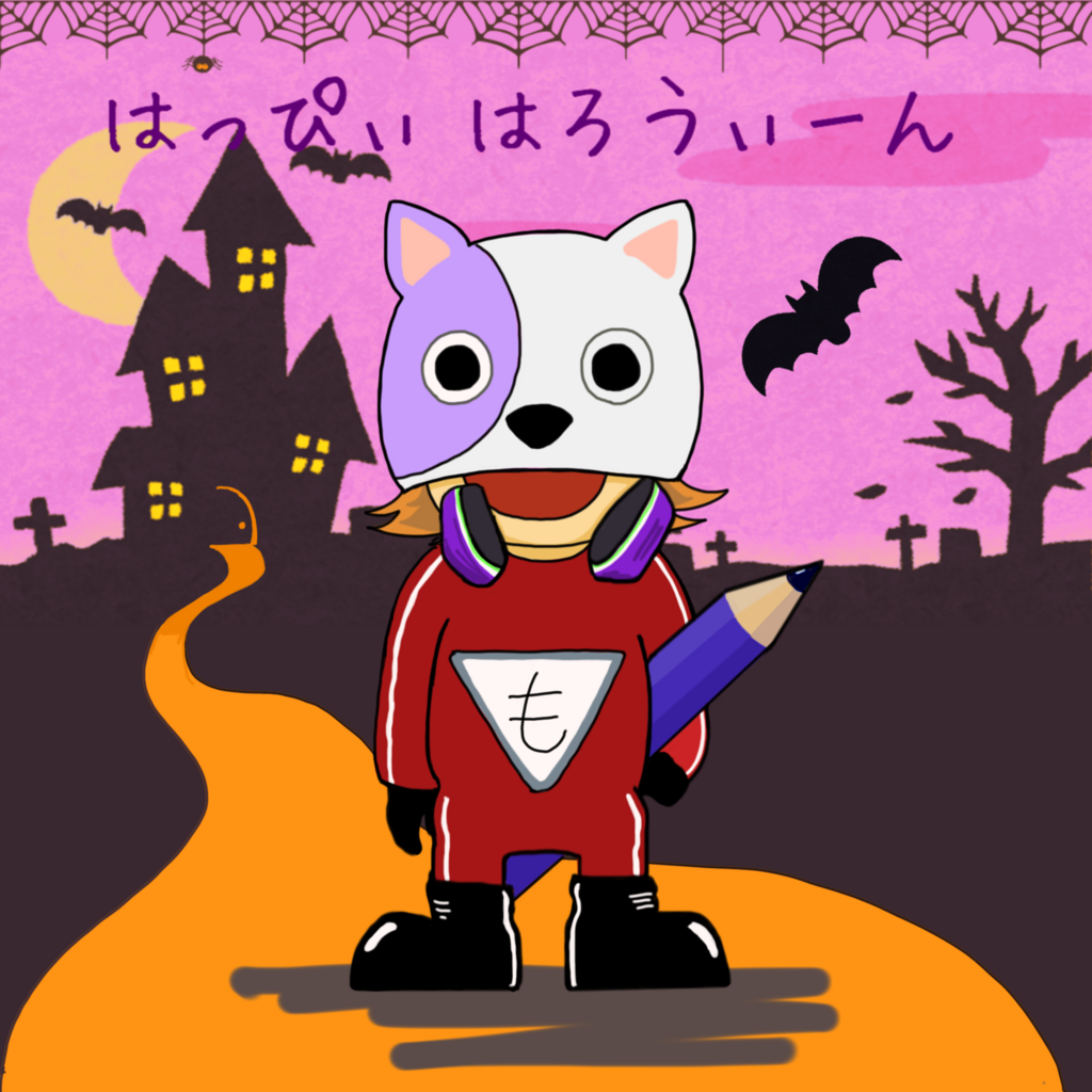 f:id:yoko-be:20171030141728p:plain f:id:yoko-be:20171030141728p:plain