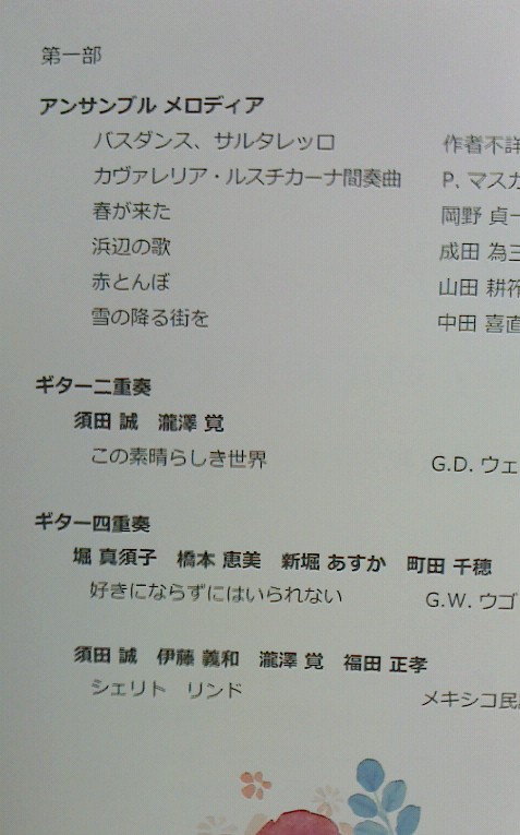 f:id:yoko-guitar:20191110134400j:plain