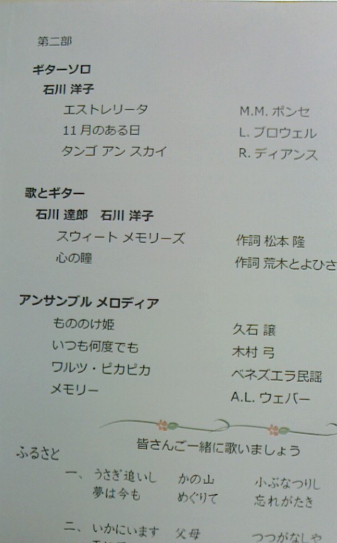 f:id:yoko-guitar:20191110134500j:plain