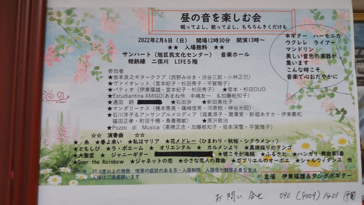 f:id:yoko-guitar:20220128192919j:plain