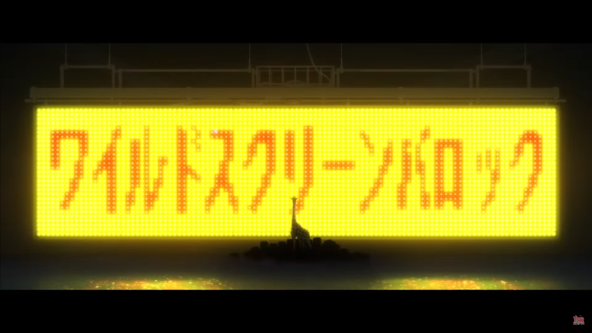 作品読解 トマトとは 列車とは ヒヨコとは ワイルドスクリーンバロックとは そして舞台少女の死とは 劇場版 少女 歌劇 レヴュースタァライト あにめマブタ
