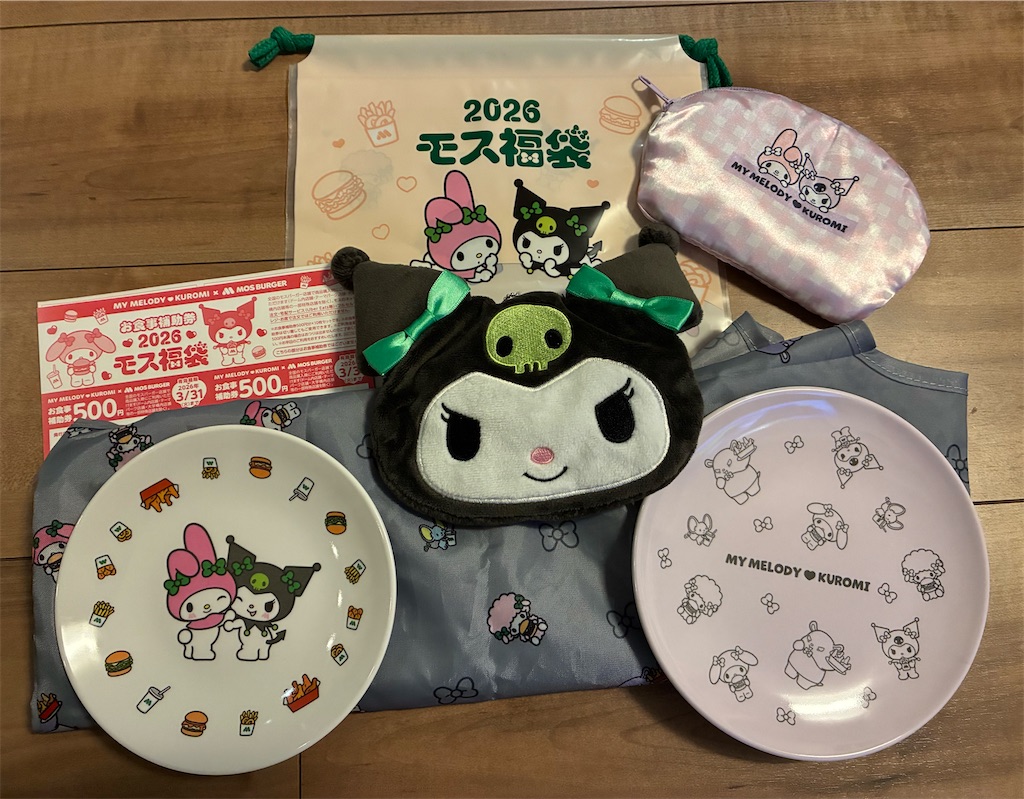 モスバーガー福袋2026 クロミ 金券付！ 福袋2026】マイメロディ＆クロミがモスバーガーカラーをまとって登場