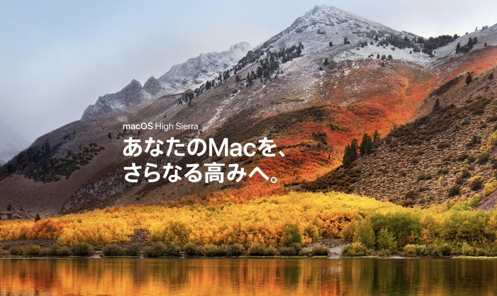 Macos High Sierraのパスワード不要で管理者権限乗っ取られる脆弱性が解消 がんばらない