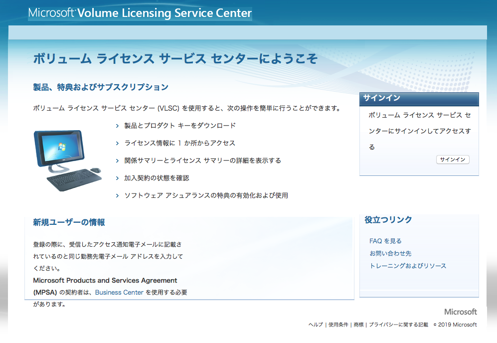 ボリュームライセンス版officeのインストール方法 がんばらない