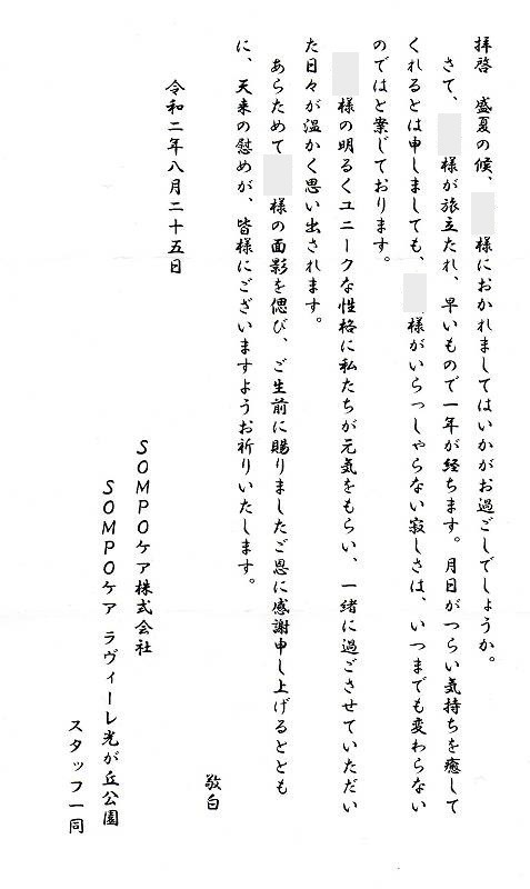 f:id:yoko_asami:20200831152639j:plain f:id:yoko_asami:20200831152639j:plain