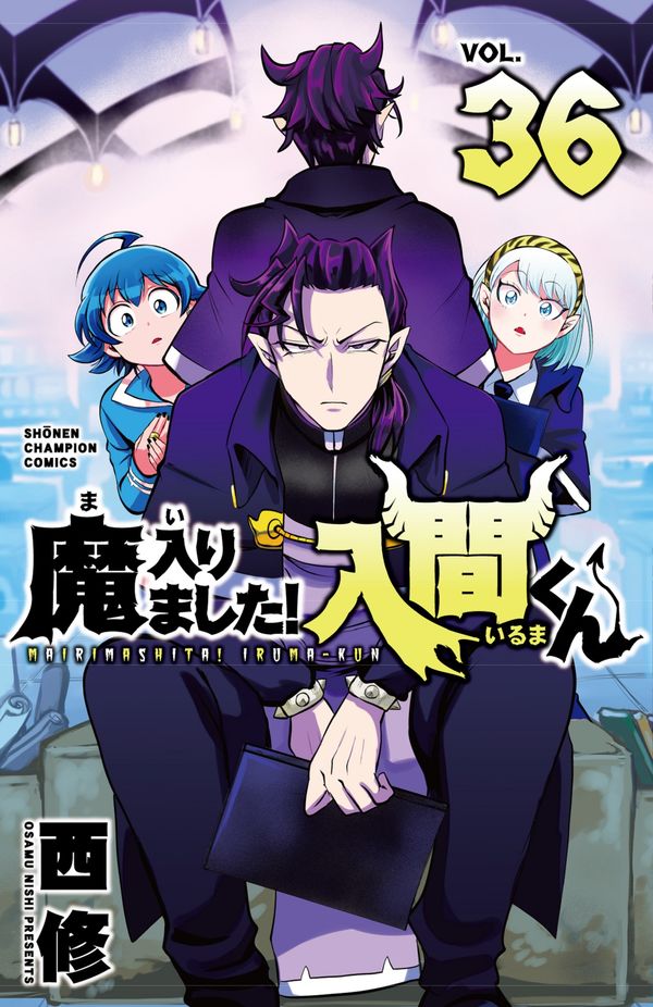 Amazon.co.jp: 魔入りました！入間くん外伝 1 ―カルエゴ編