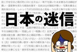 ジンクスは信じません 78日目 横垣哲也のミソ知る